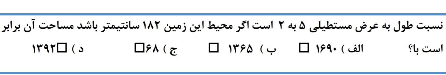 دریافت سوال 9