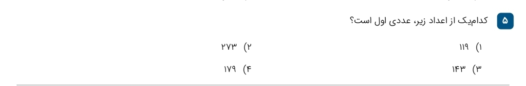 دریافت سوال 5