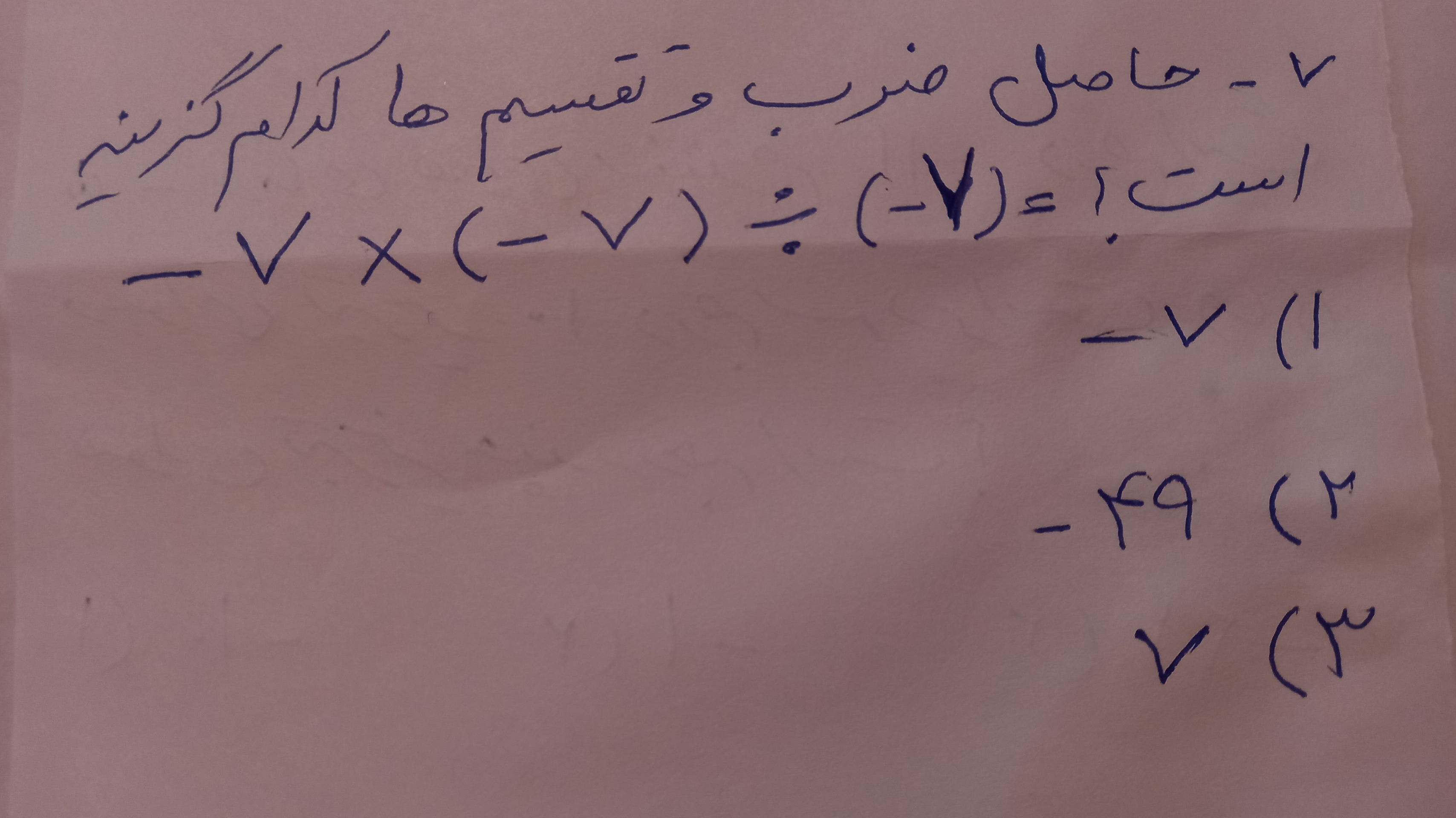 دریافت سوال 7