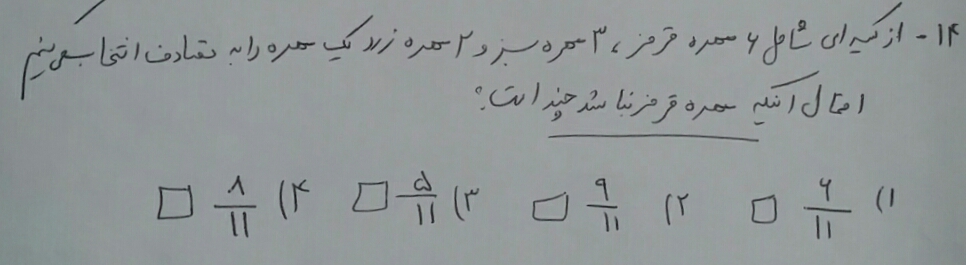 دریافت سوال 14