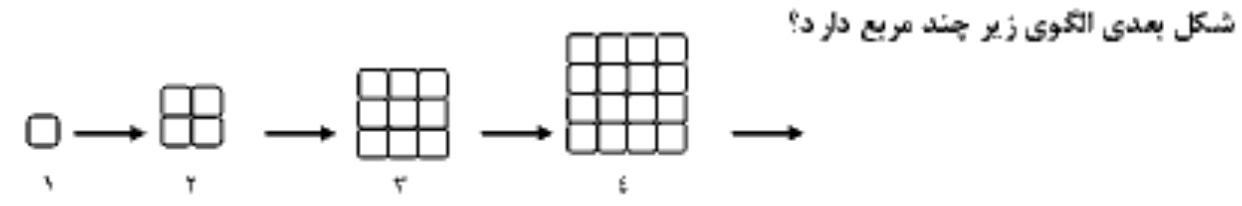 دریافت سوال 8