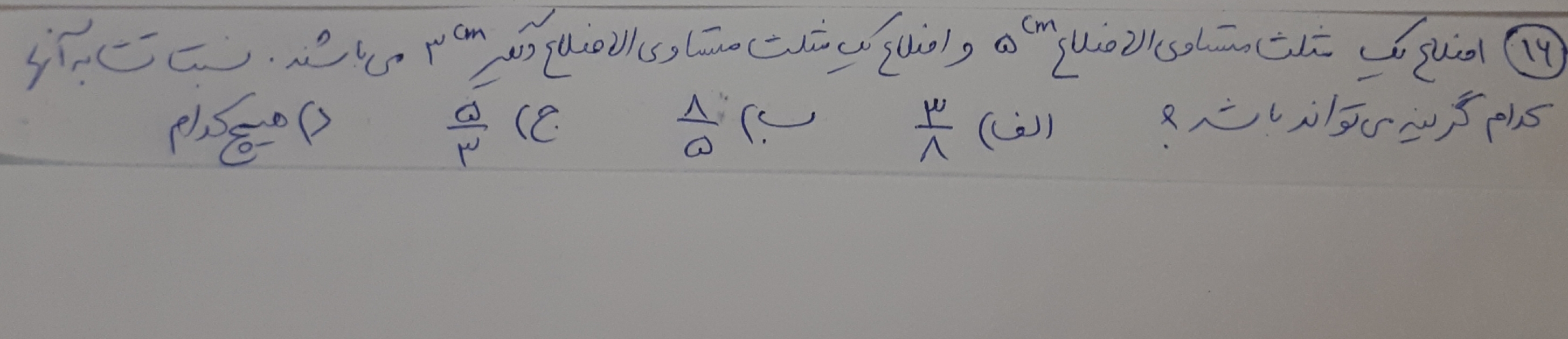 دریافت سوال 16