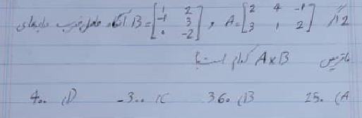 دریافت سوال 22
