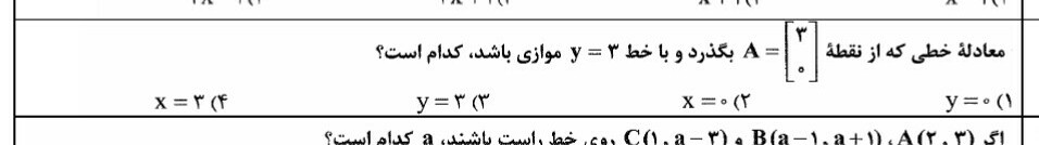 دریافت سوال 8