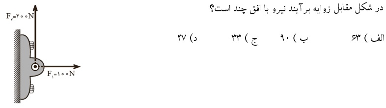 دریافت سوال 7