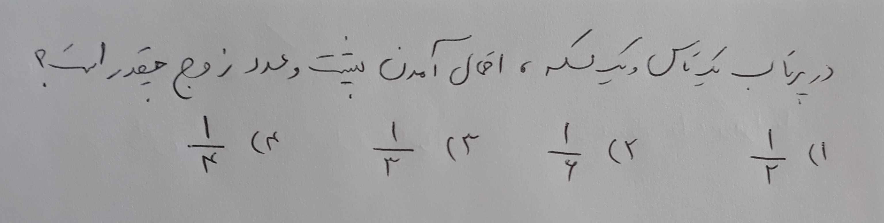 دریافت سوال 7