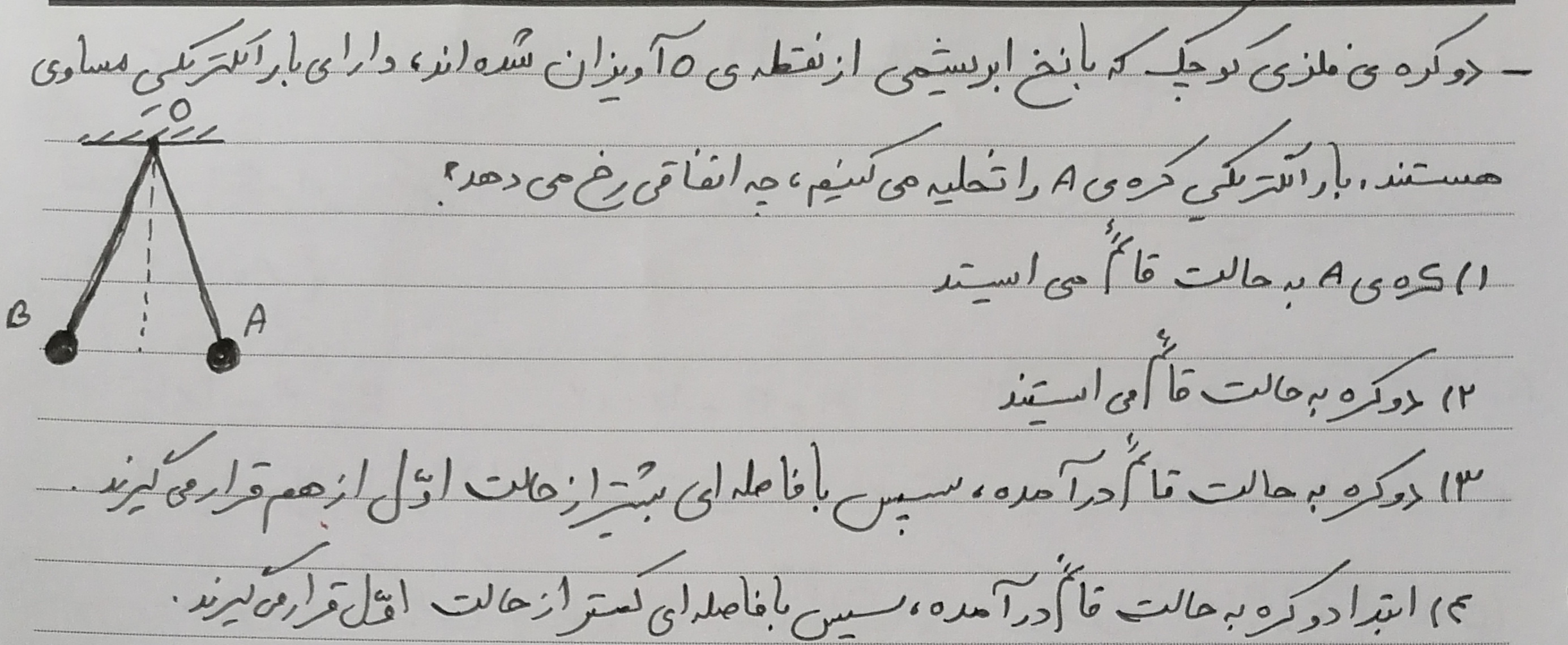 دریافت سوال 7