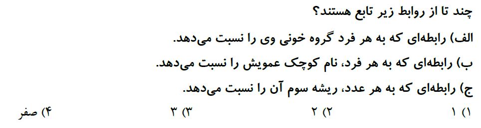 دریافت سوال 1