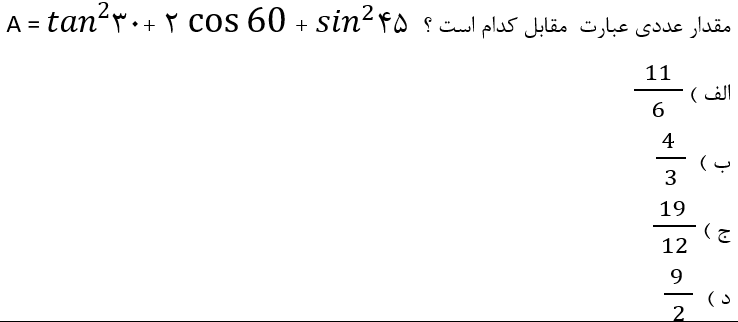 دریافت سوال 2