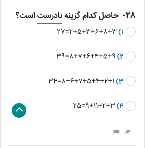 دریافت سوال 9