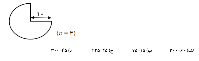 دریافت سوال 7