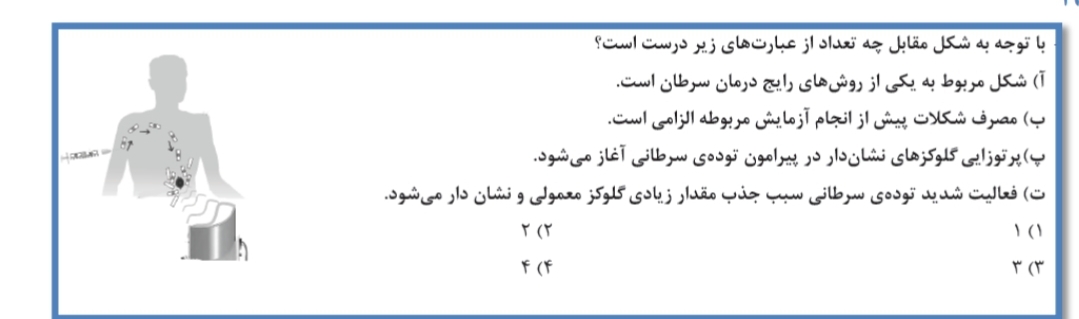 دریافت سوال 2