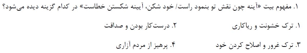 دریافت سوال 1