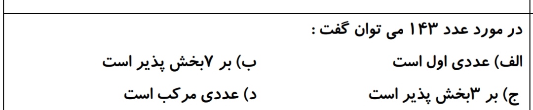 دریافت سوال 6