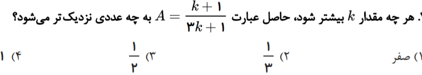 دریافت سوال 8