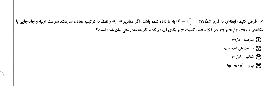 دریافت سوال 6