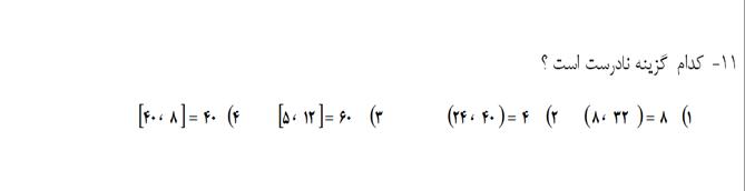 دریافت سوال 11