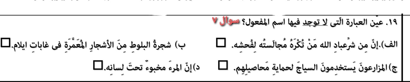 دریافت سوال 7
