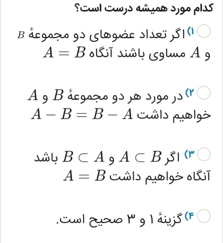 دریافت سوال 3