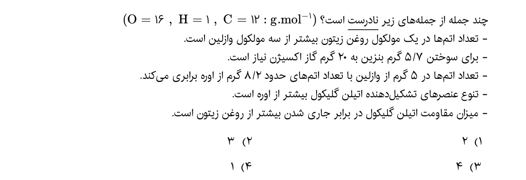 دریافت سوال 6