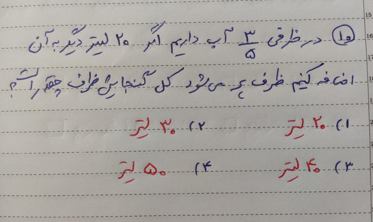 دریافت سوال 10