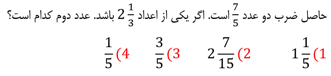 دریافت سوال 13