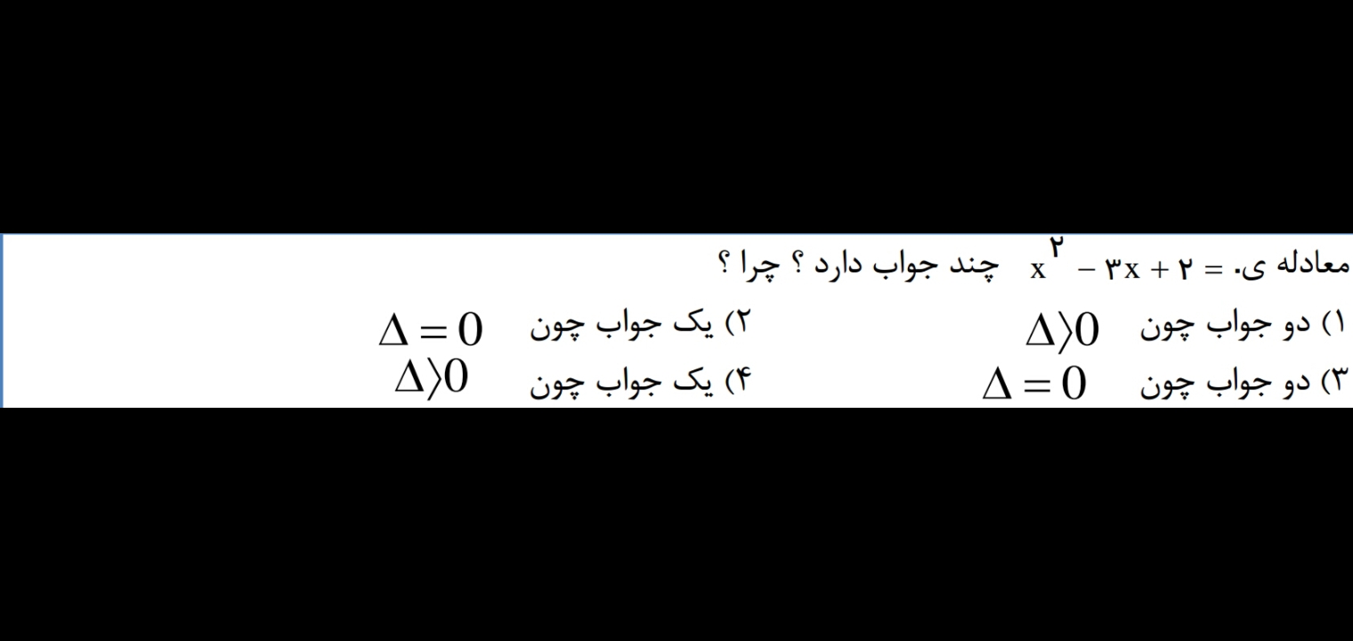 دریافت سوال 11