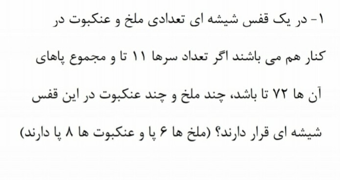 دریافت سوال 2