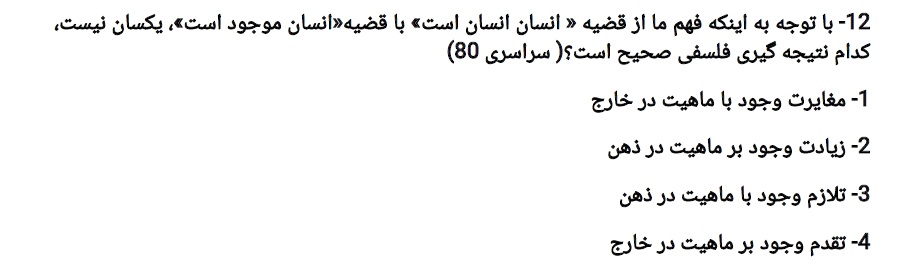 دریافت سوال 8