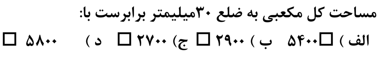 دریافت سوال 11