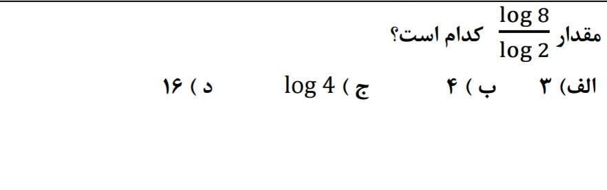 دریافت سوال 19