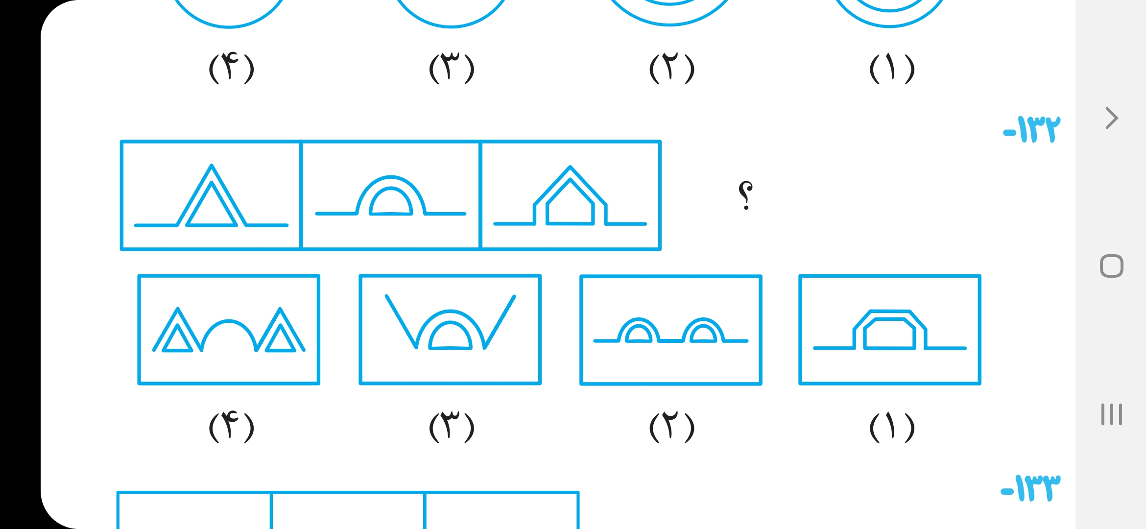 دریافت سوال 16