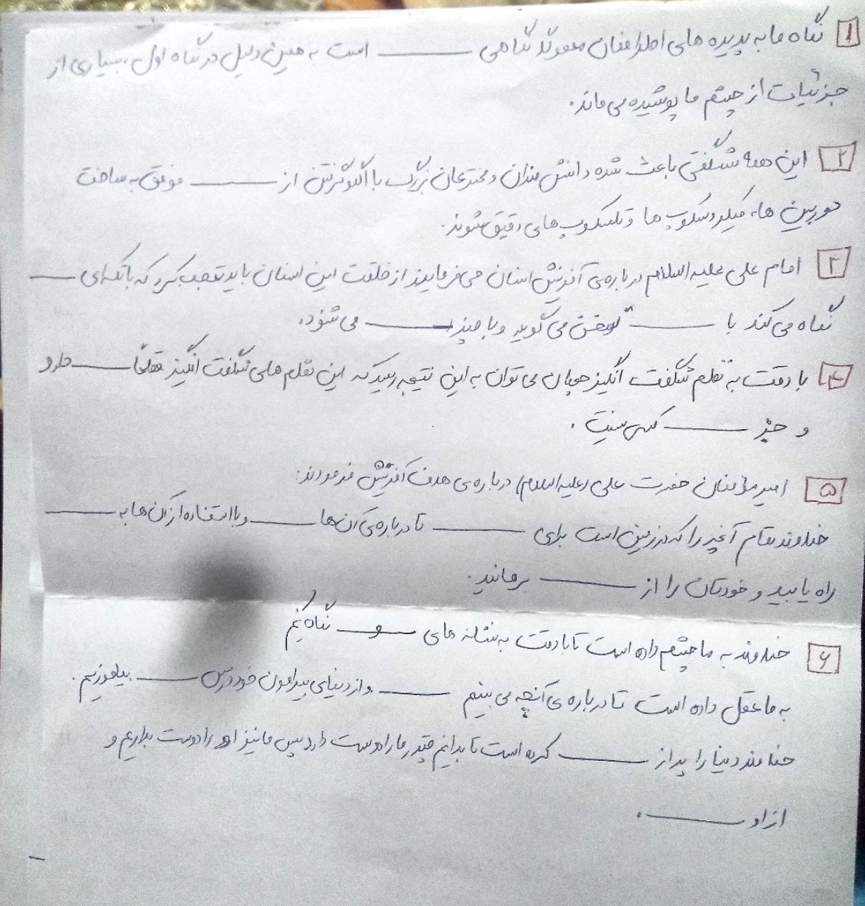 دریافت سوال