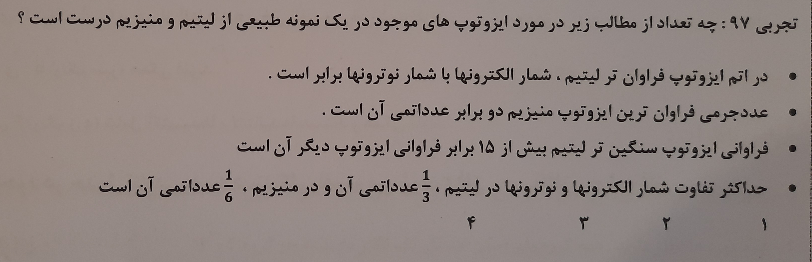 دریافت سوال 12