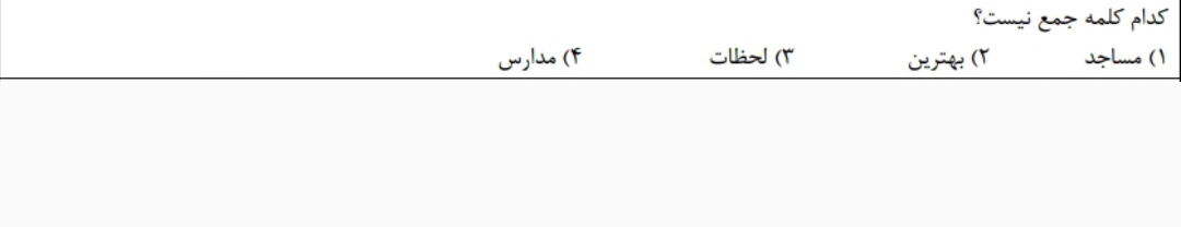 دریافت سوال 5