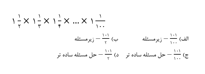دریافت سوال 4