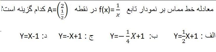 دریافت سوال 5