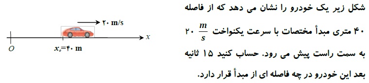 دریافت سوال 8