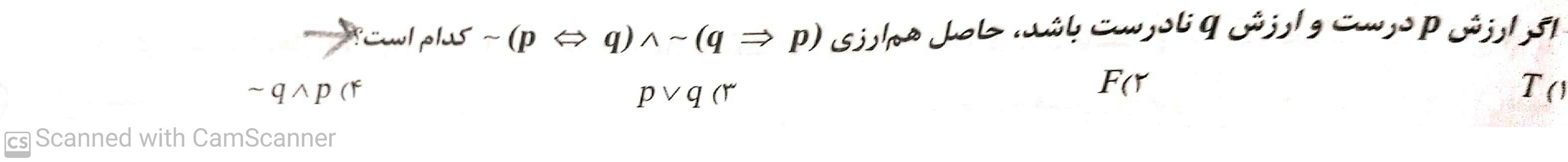 دریافت سوال 3
