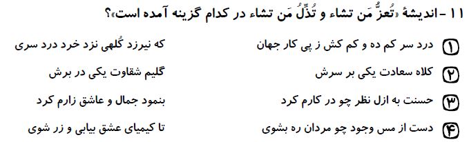دریافت سوال 11