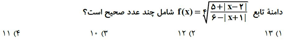 دریافت سوال 14