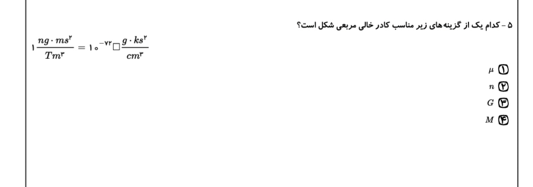 دریافت سوال 5