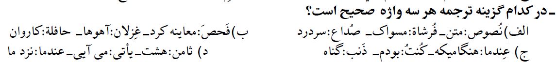 دریافت سوال 14
