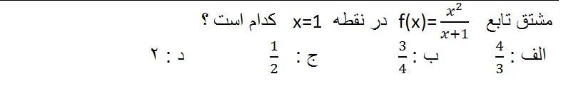 دریافت سوال 2