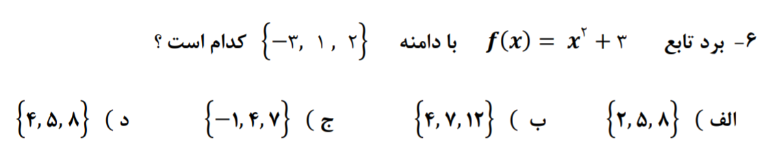 دریافت سوال 6