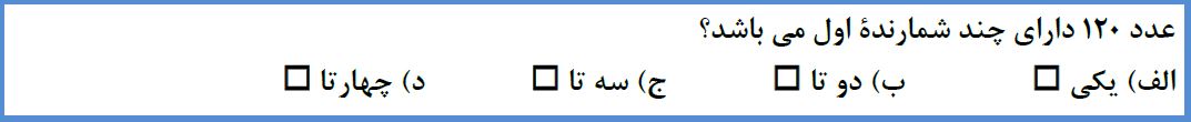 دریافت سوال 14