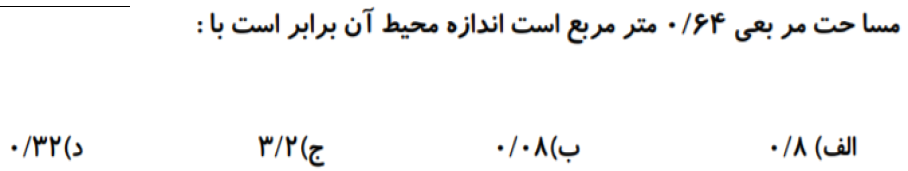 دریافت سوال 19