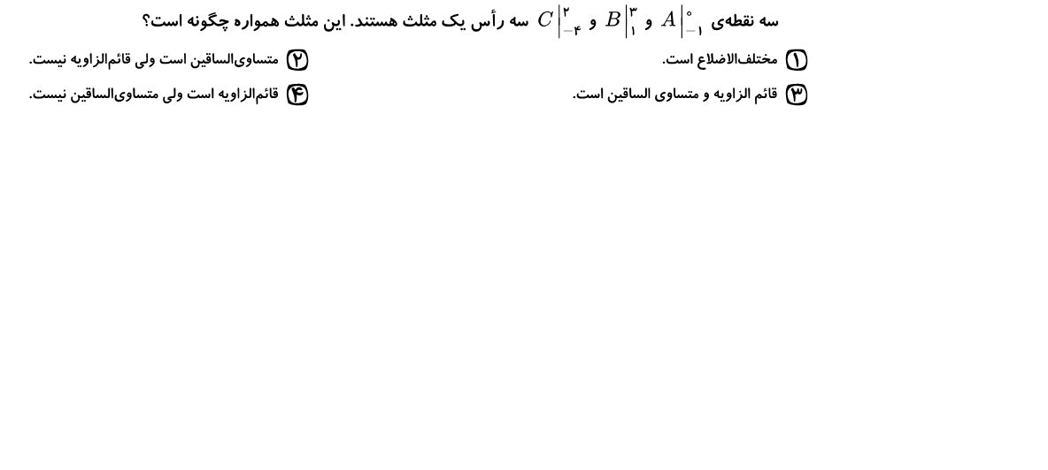 دریافت سوال 1