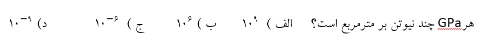 دریافت سوال 1