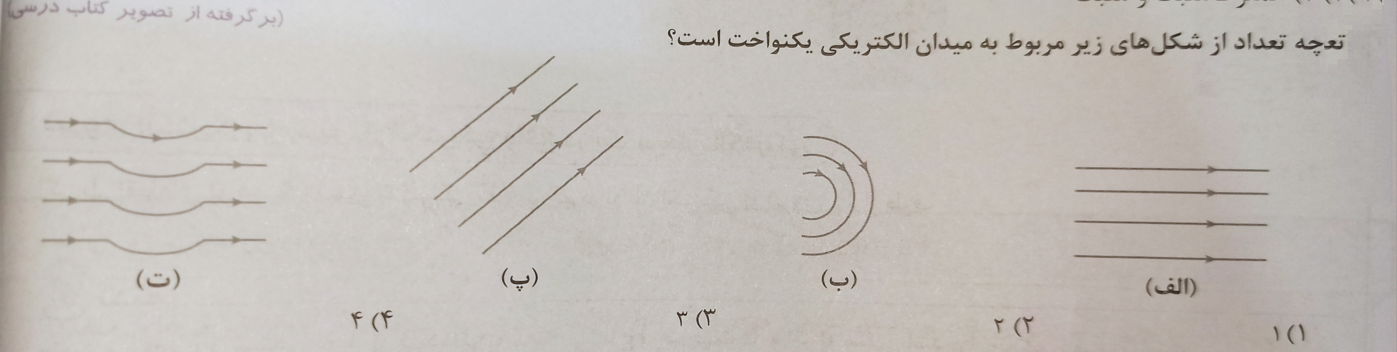 دریافت سوال 4